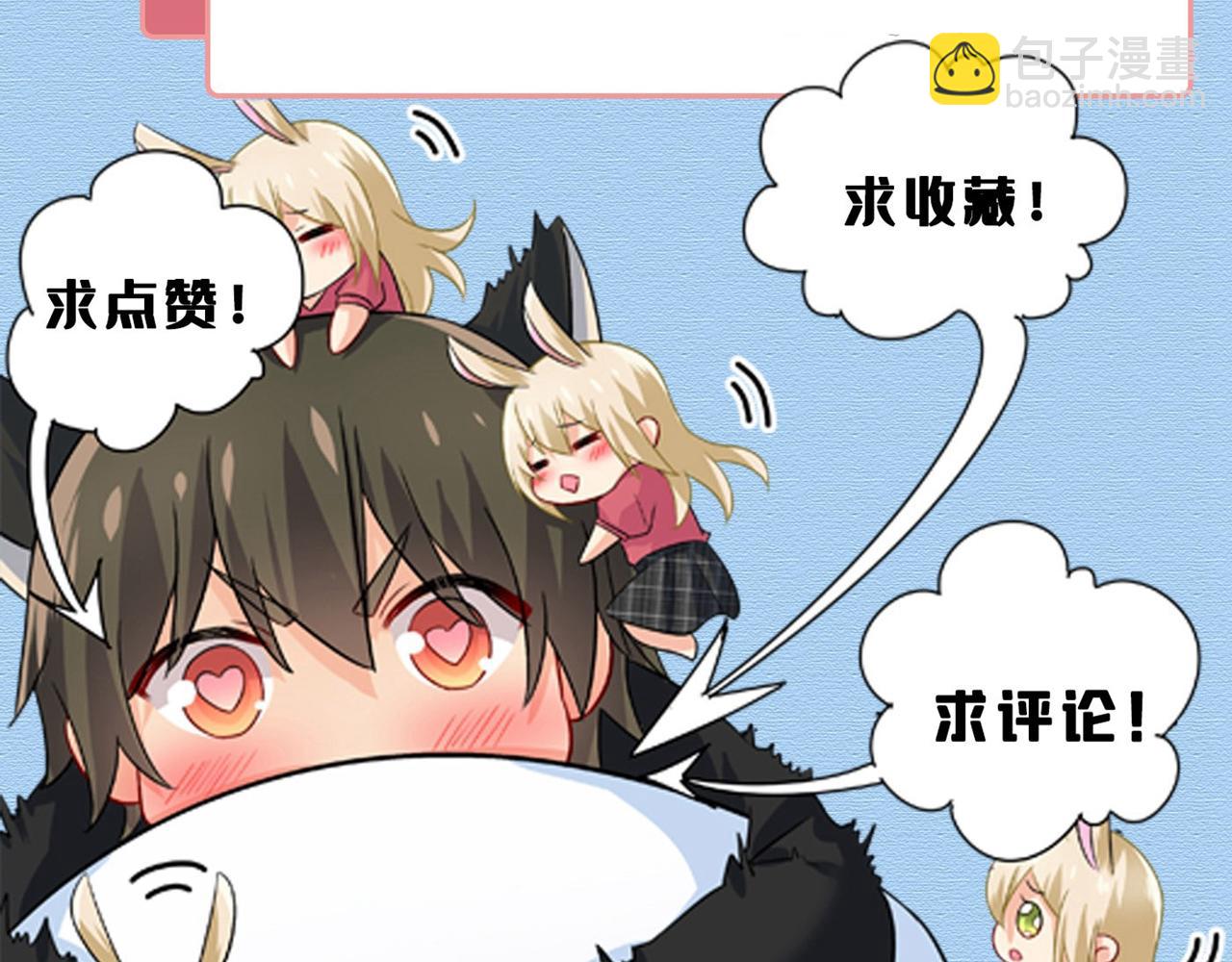 總裁在上 - 第460話 時小念你私闖民宅！(2/2) - 3