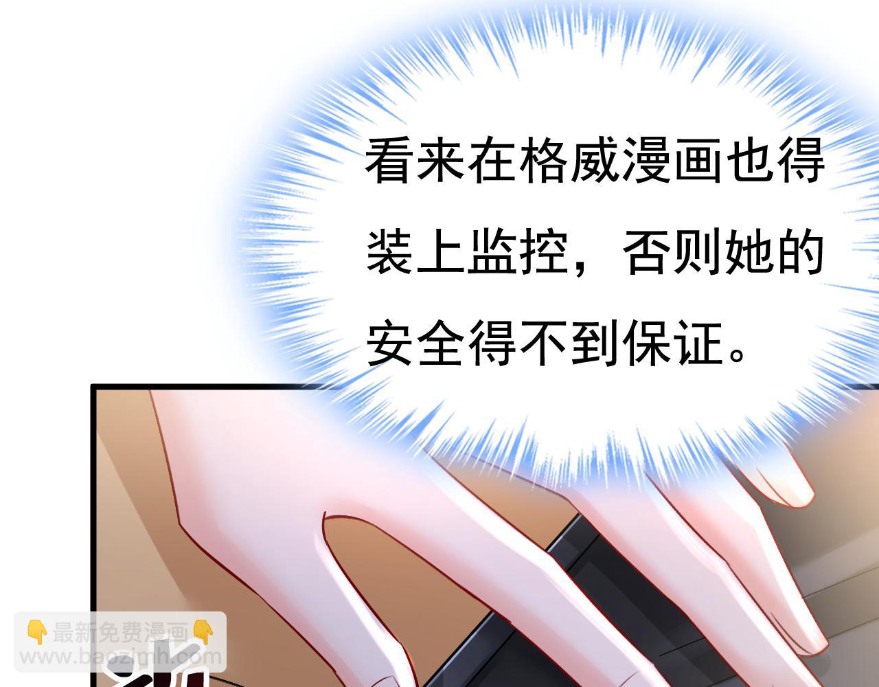 總裁在上 - 第460話 時小念你私闖民宅！(1/2) - 1