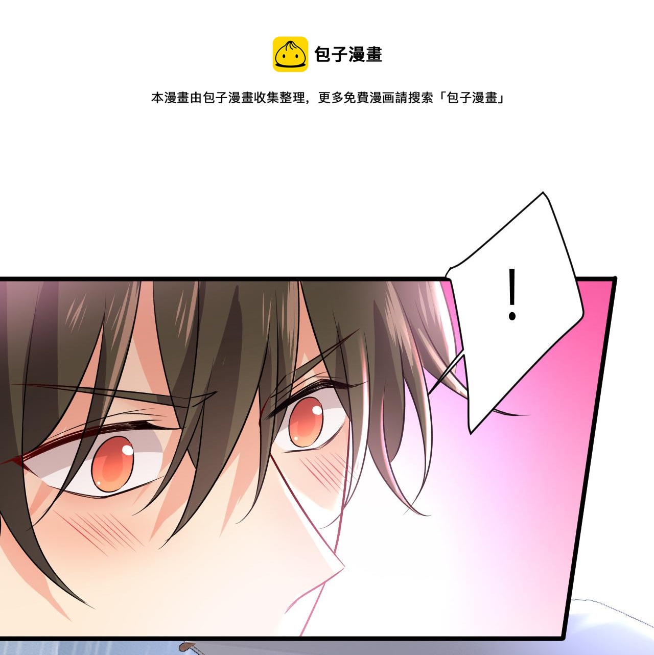 總裁在上 - 第462話 我只要一個答案(1/3) - 1