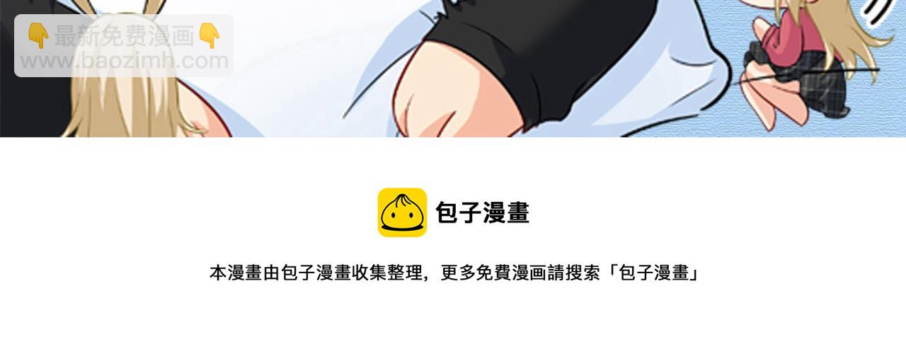 總裁在上 - 第462話 我只要一個答案(3/3) - 2