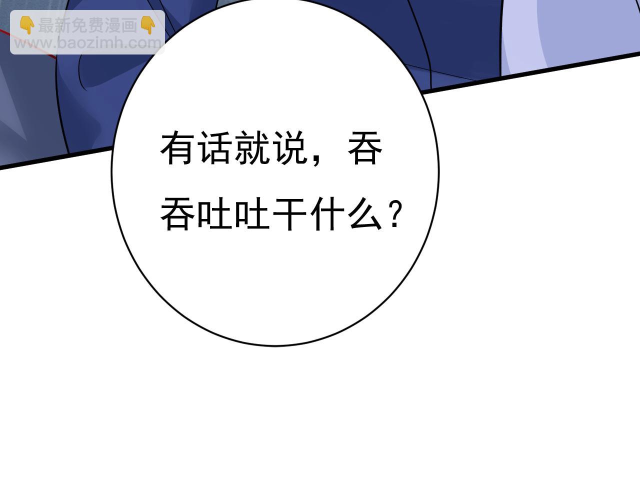 總裁在上 - 第462話 我只要一個答案(1/3) - 3