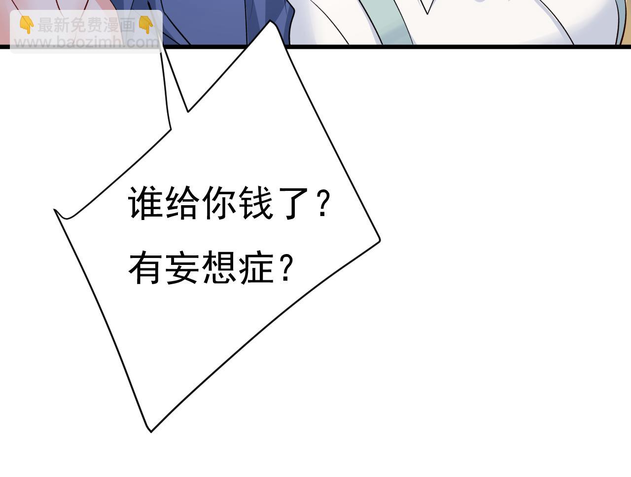 總裁在上 - 第462話 我只要一個答案(1/3) - 6