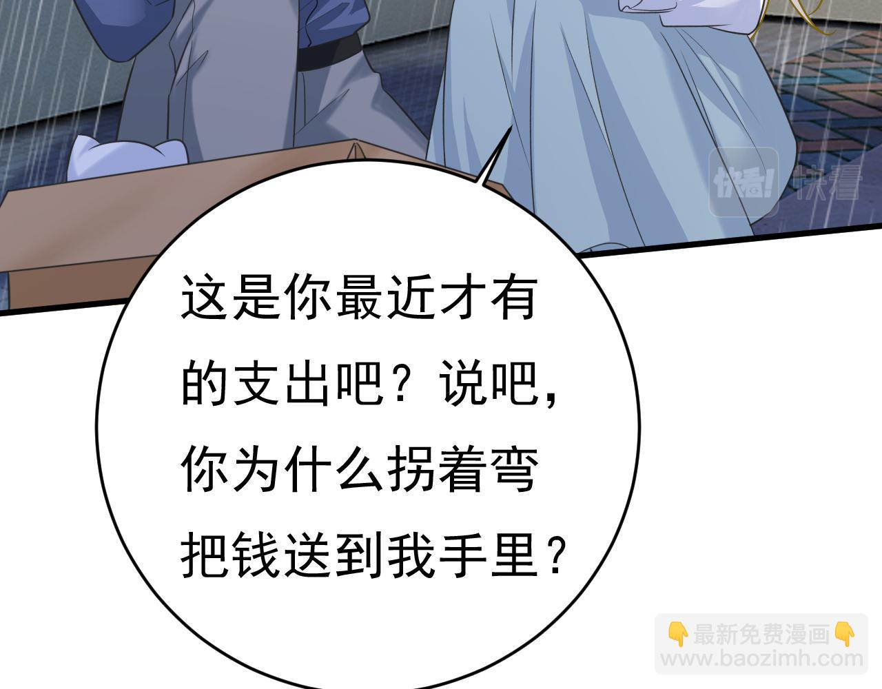 總裁在上 - 第462話 我只要一個答案(1/3) - 1