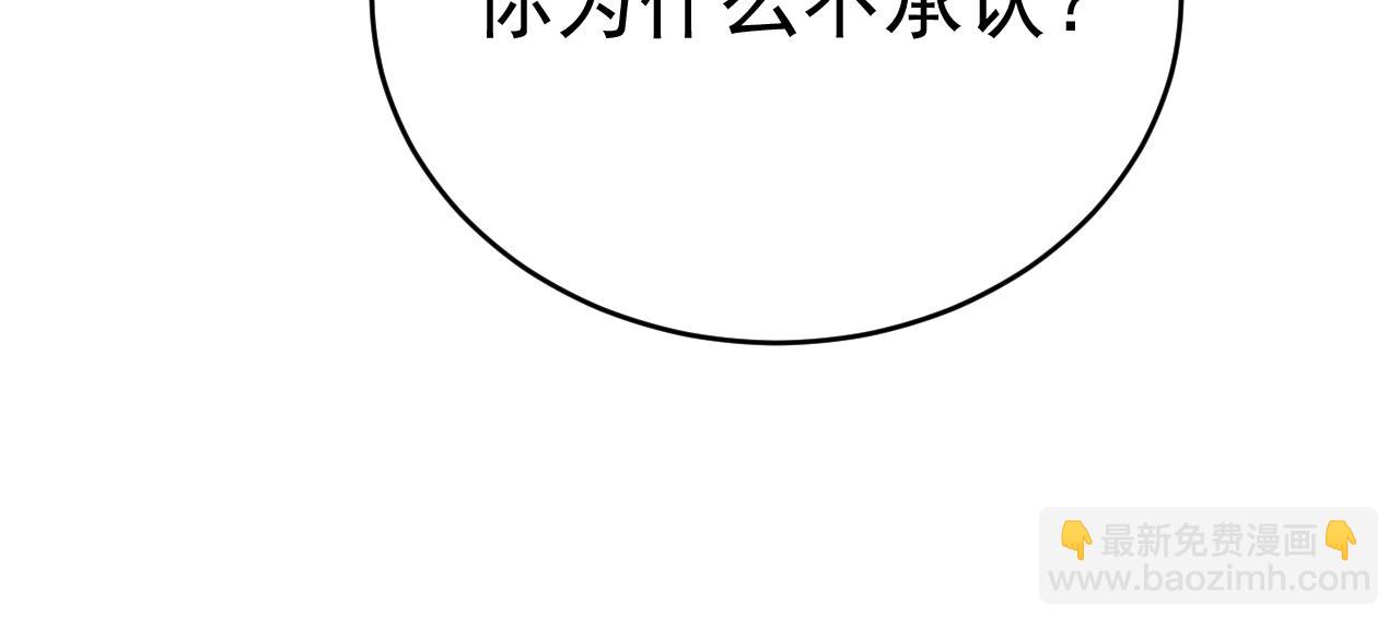 總裁在上 - 第462話 我只要一個答案(1/3) - 5