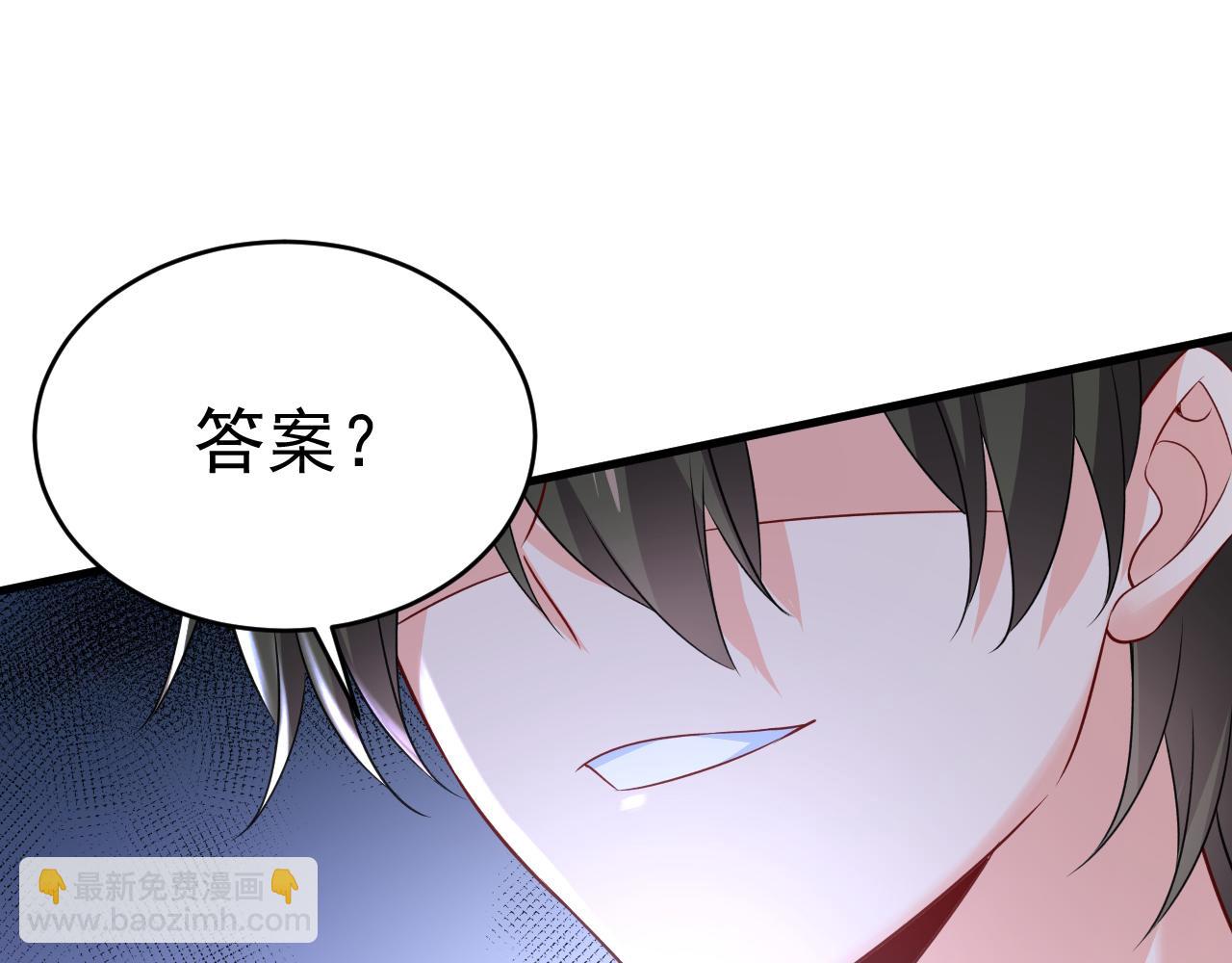 總裁在上 - 第462話 我只要一個答案(2/3) - 8