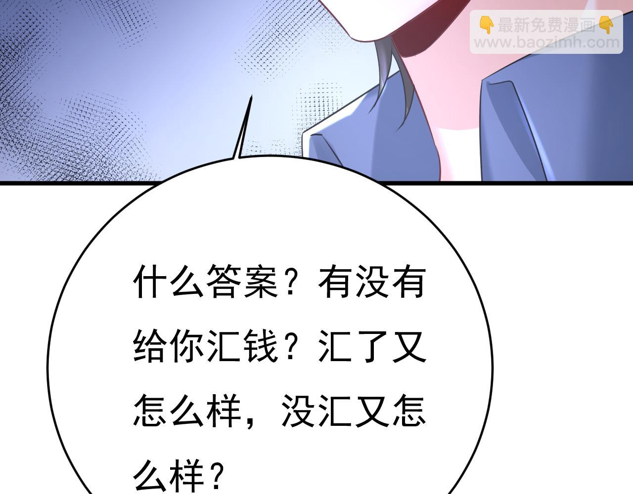 總裁在上 - 第462話 我只要一個答案(2/3) - 1