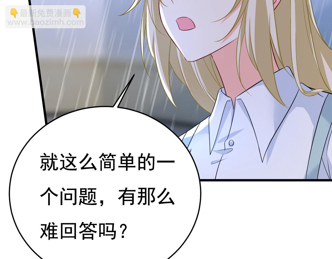 總裁在上 - 第462話 我只要一個答案(2/3) - 5