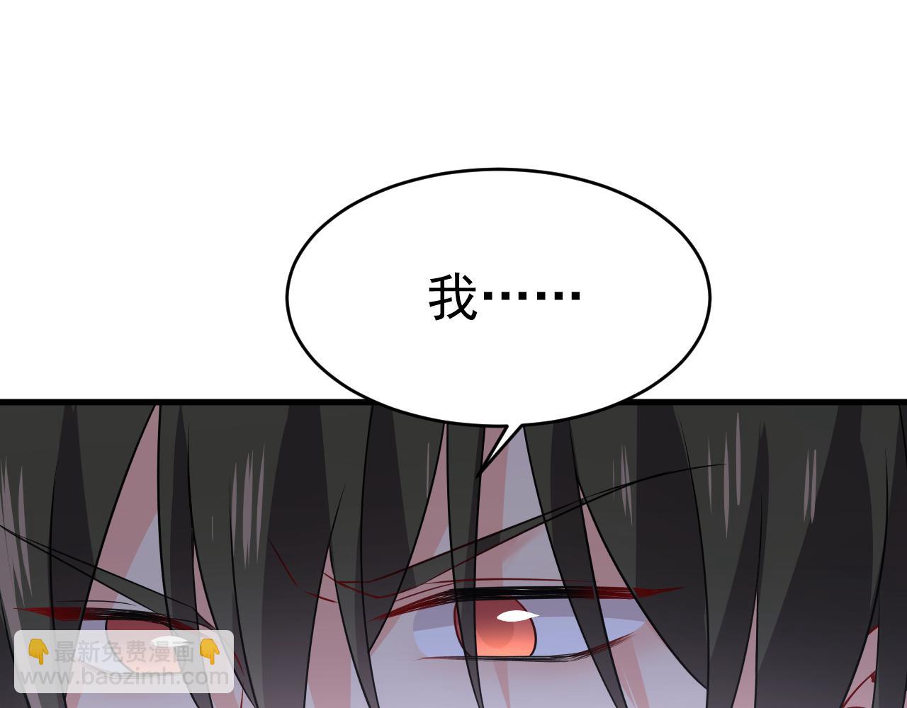 總裁在上 - 第462話 我只要一個答案(2/3) - 3