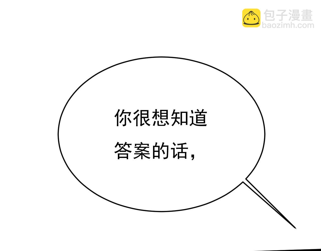 總裁在上 - 第462話 我只要一個答案(2/3) - 7