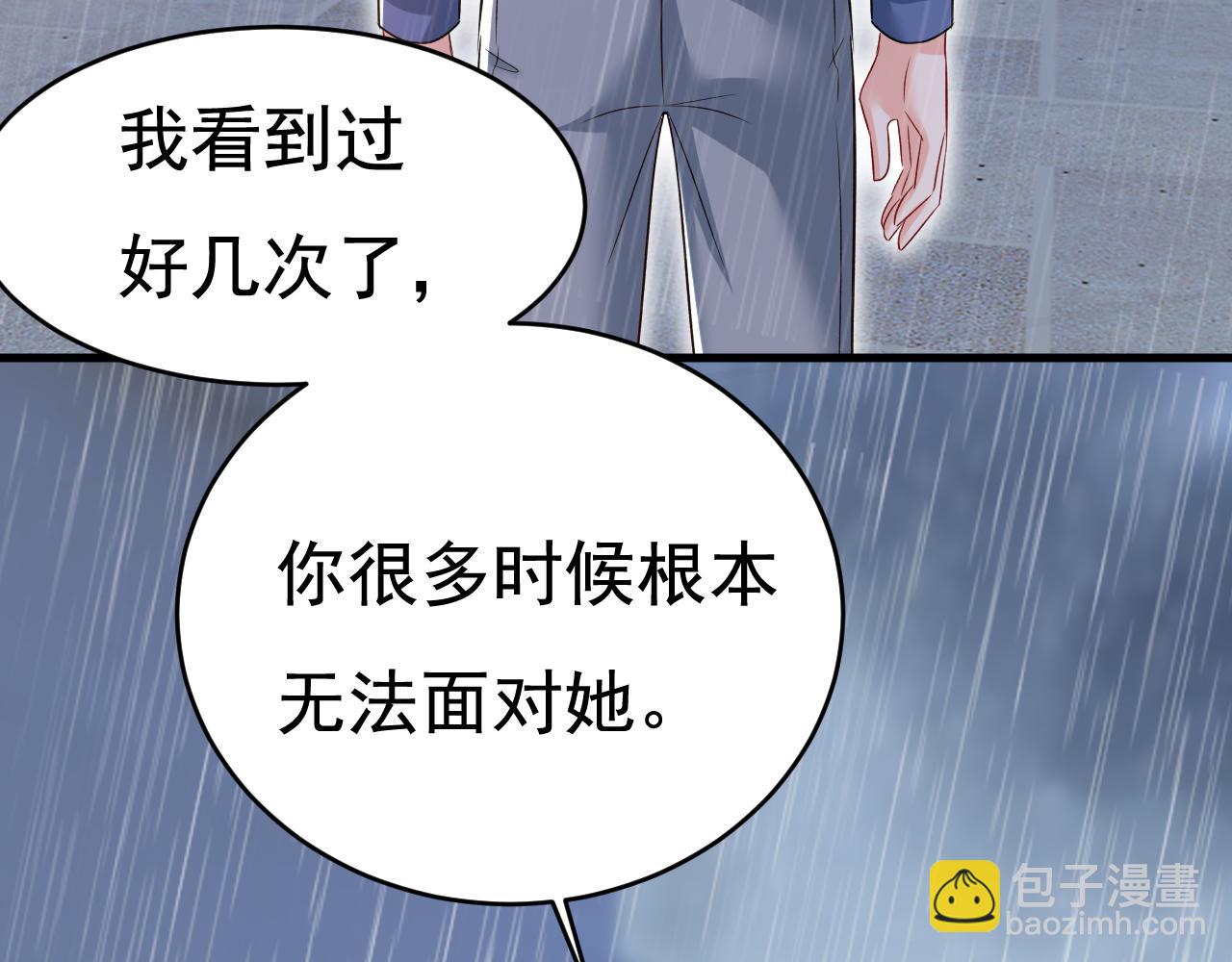 總裁在上 - 第464話 這一次，徹底死心了(2/3) - 5