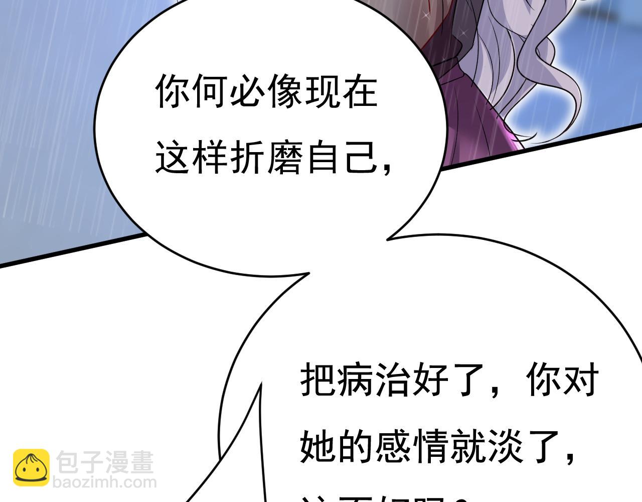 總裁在上 - 第464話 這一次，徹底死心了(2/3) - 8