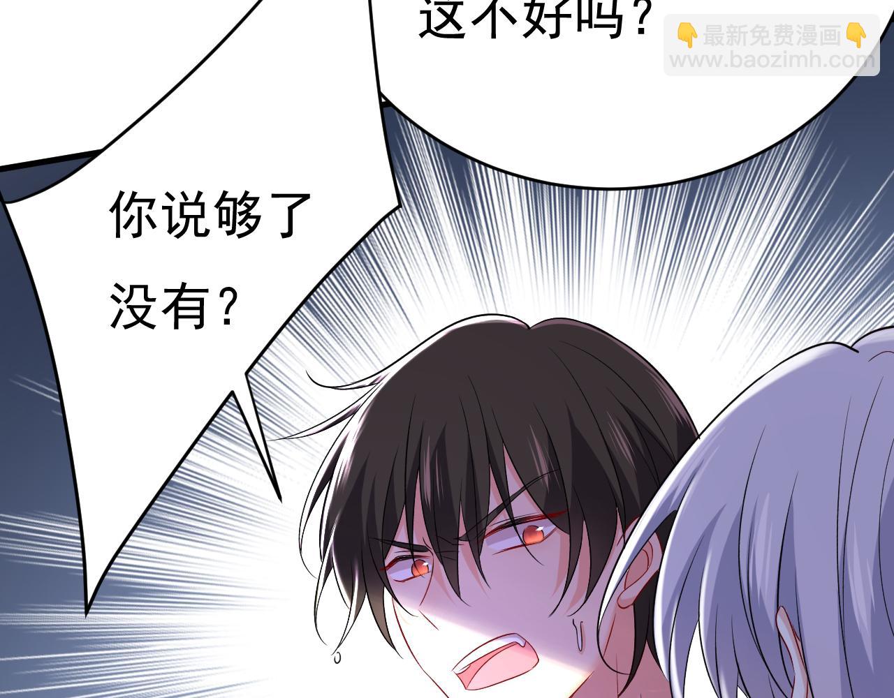 總裁在上 - 第464話 這一次，徹底死心了(2/3) - 1