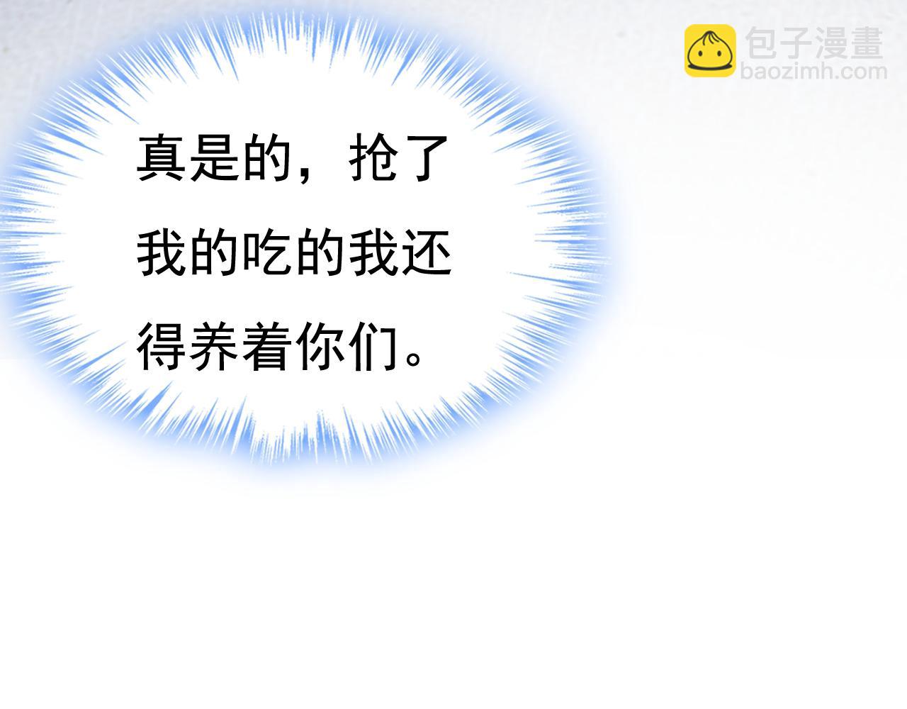 總裁在上 - 第464話 這一次，徹底死心了(2/3) - 2