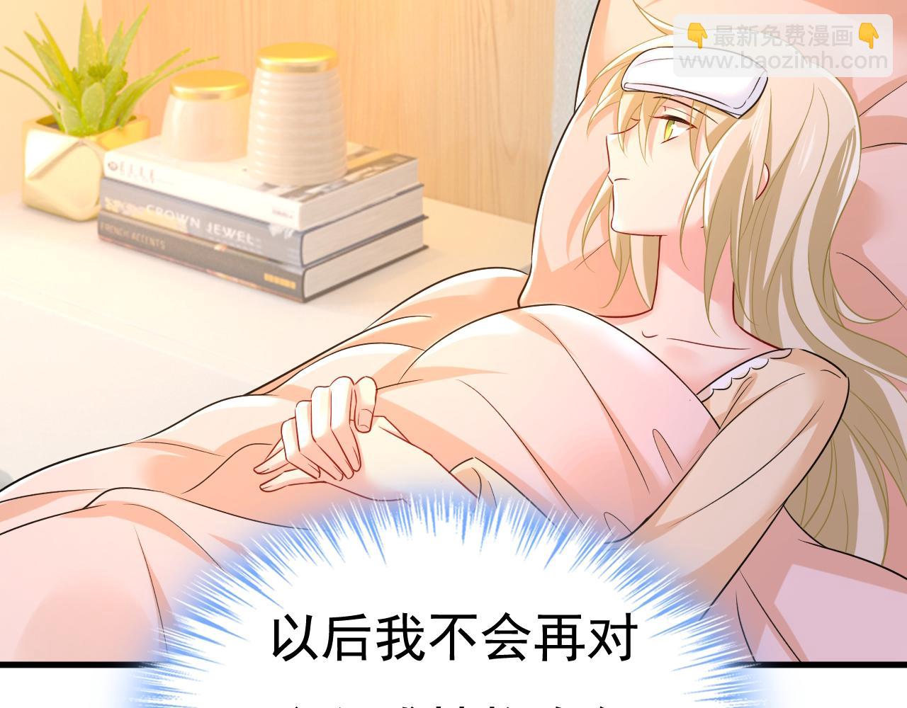 總裁在上 - 第464話 這一次，徹底死心了(2/3) - 6