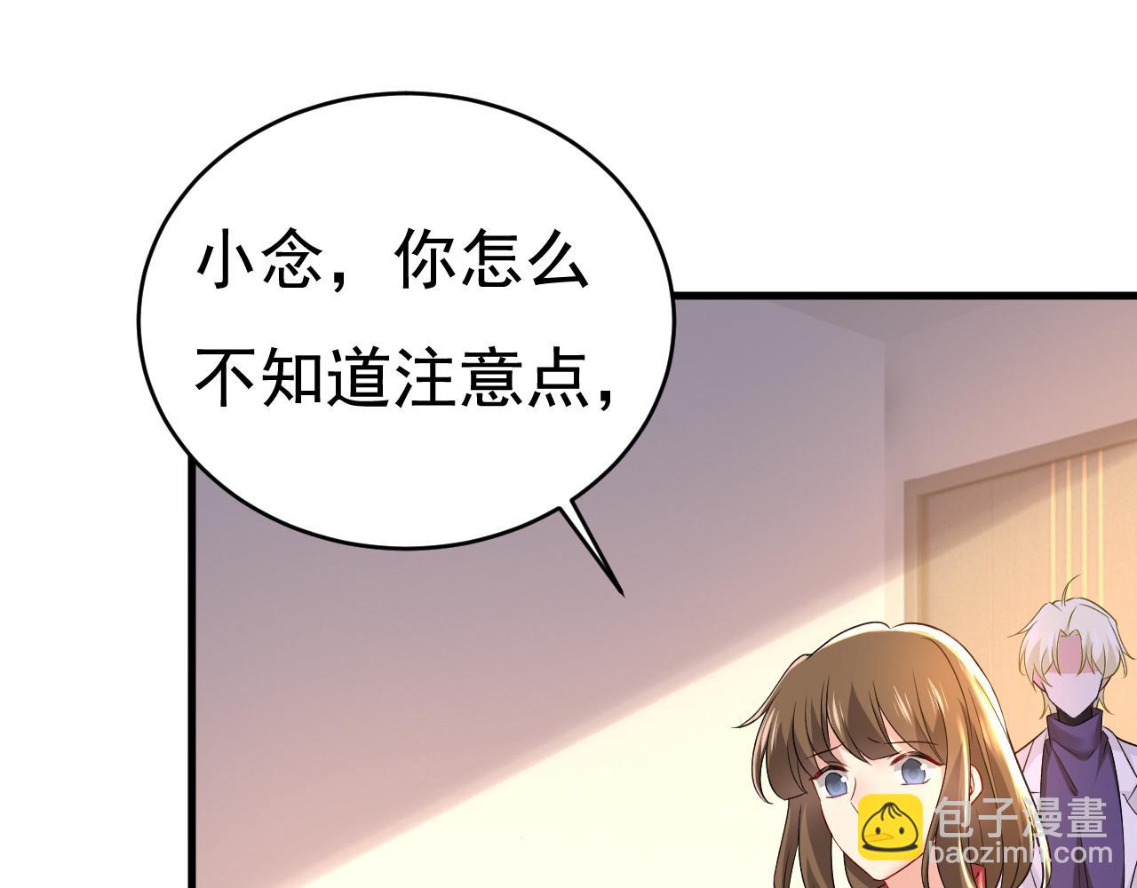 總裁在上 - 第464話 這一次，徹底死心了(2/3) - 1