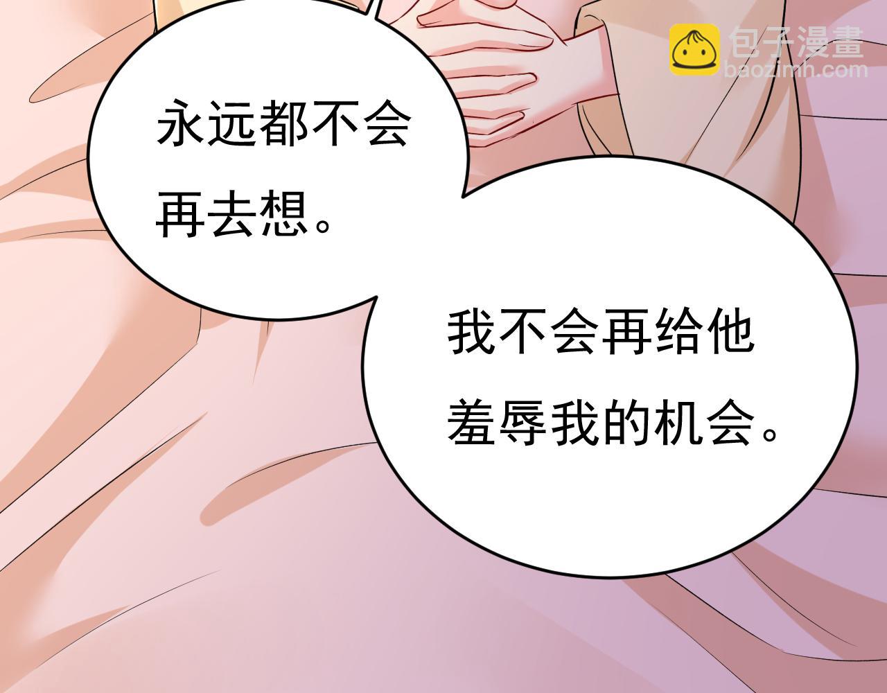 總裁在上 - 第464話 這一次，徹底死心了(2/3) - 2