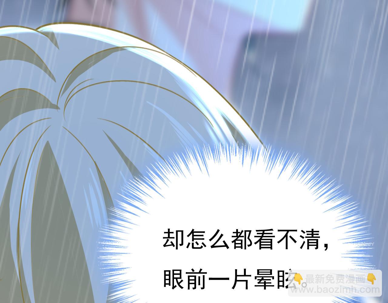 總裁在上 - 第466話 時小念，不要怕(3/3) - 3