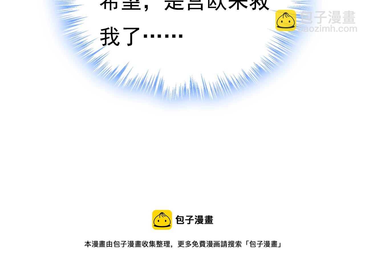 總裁在上 - 第466話 時小念，不要怕(3/3) - 3