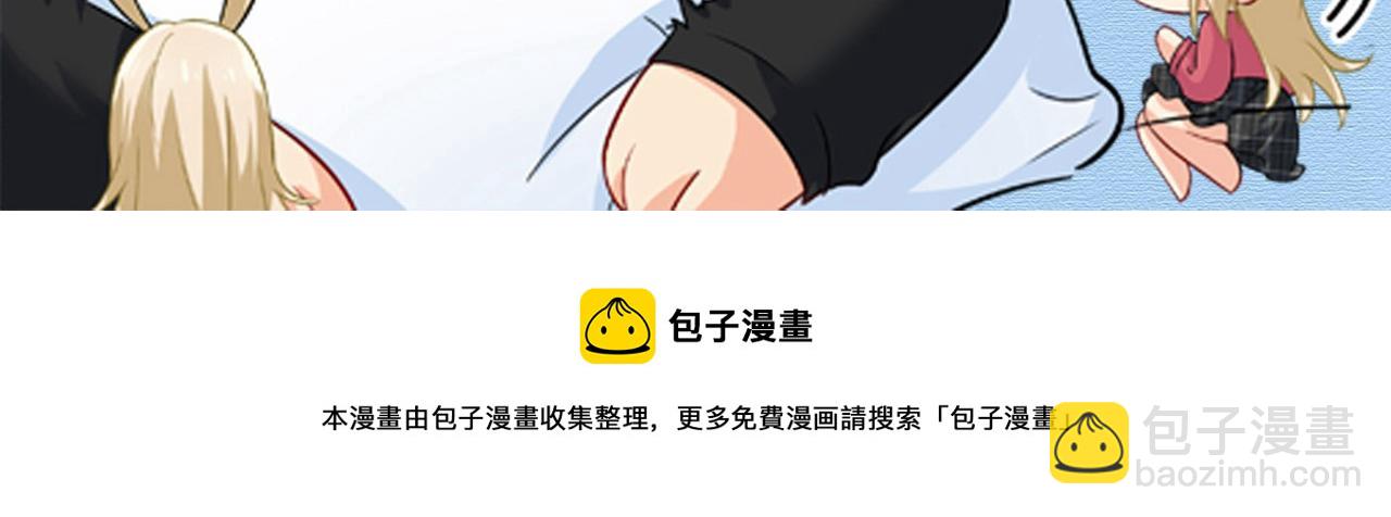 總裁在上 - 第466話 時小念，不要怕(3/3) - 3