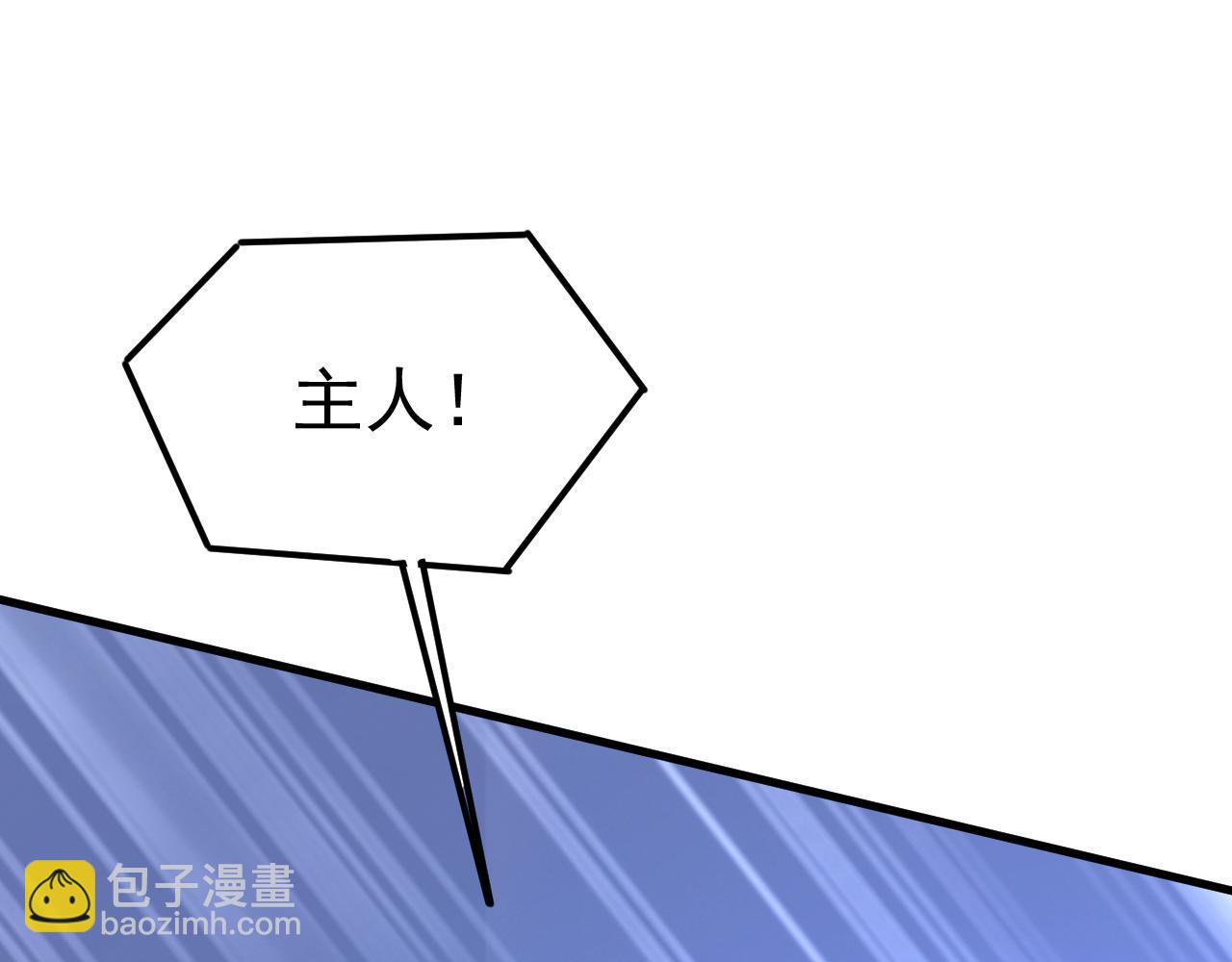 總裁在上 - 第466話 時小念，不要怕(1/3) - 7