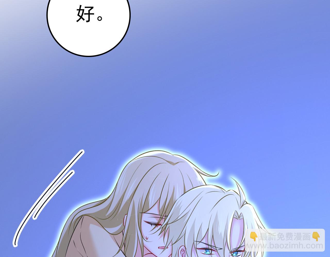 總裁在上 - 第466話 時小念，不要怕(1/3) - 4