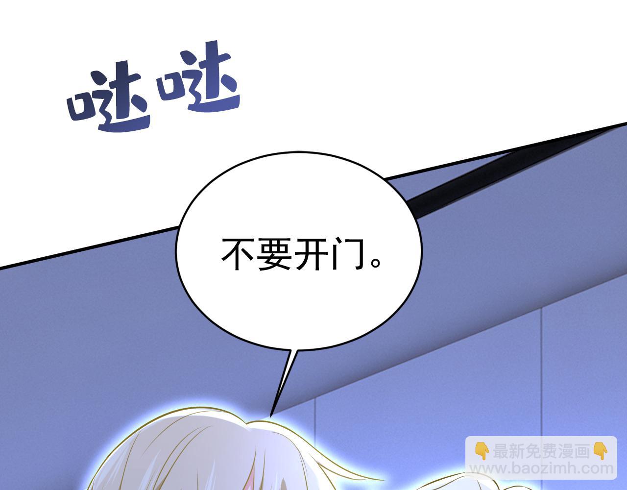 總裁在上 - 第466話 時小念，不要怕(1/3) - 2