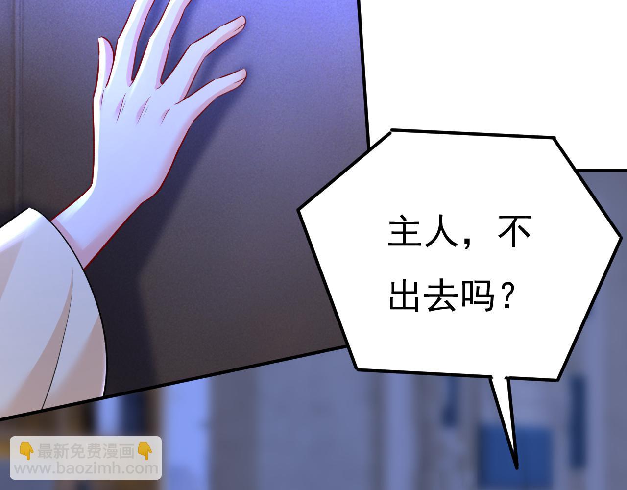 總裁在上 - 第466話 時小念，不要怕(1/3) - 2