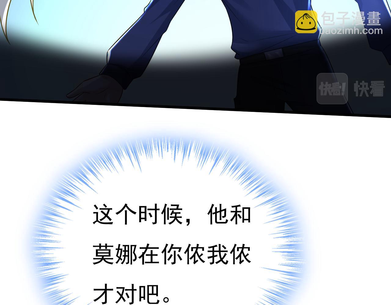 總裁在上 - 第466話 時小念，不要怕(2/3) - 2