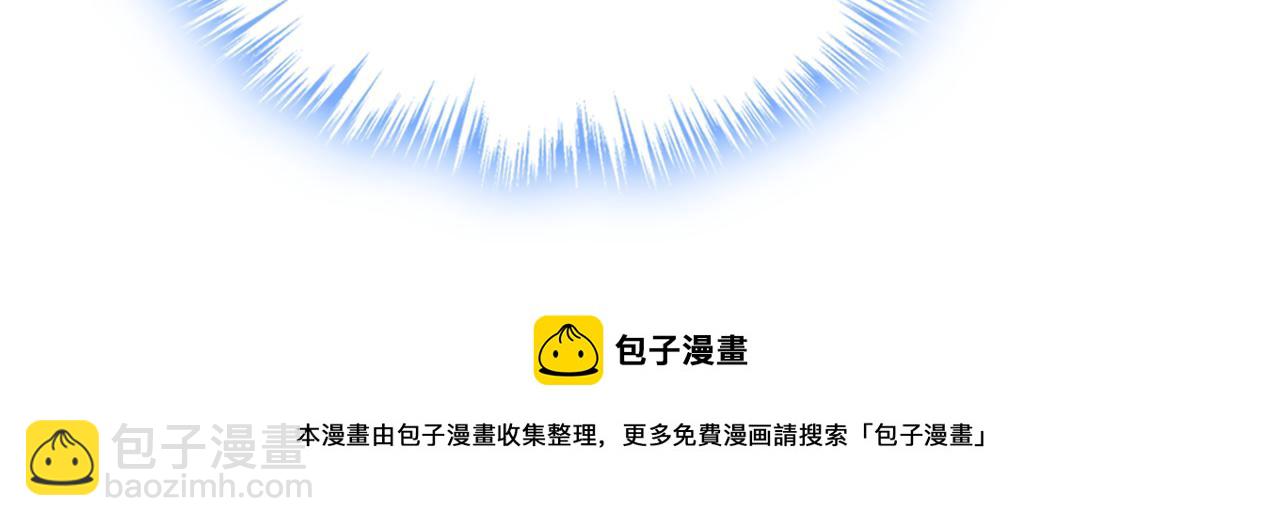 總裁在上 - 第466話 時小念，不要怕(2/3) - 3