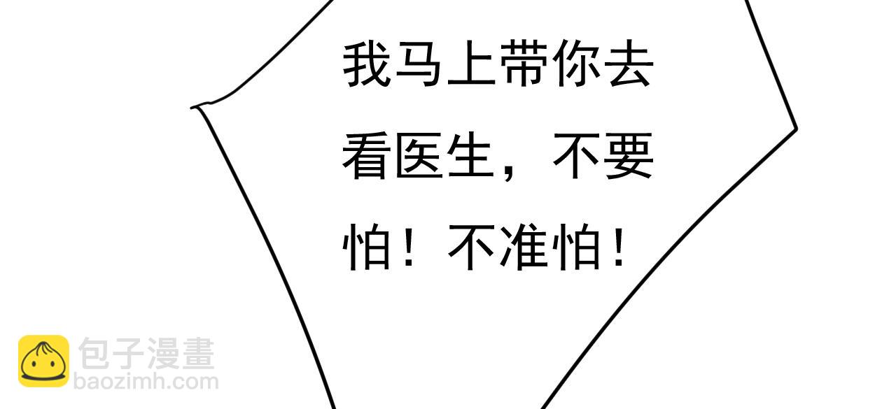 總裁在上 - 第466話 時小念，不要怕(2/3) - 6