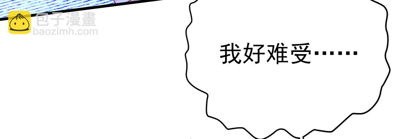 總裁在上 - 第466話 時小念，不要怕(2/3) - 4