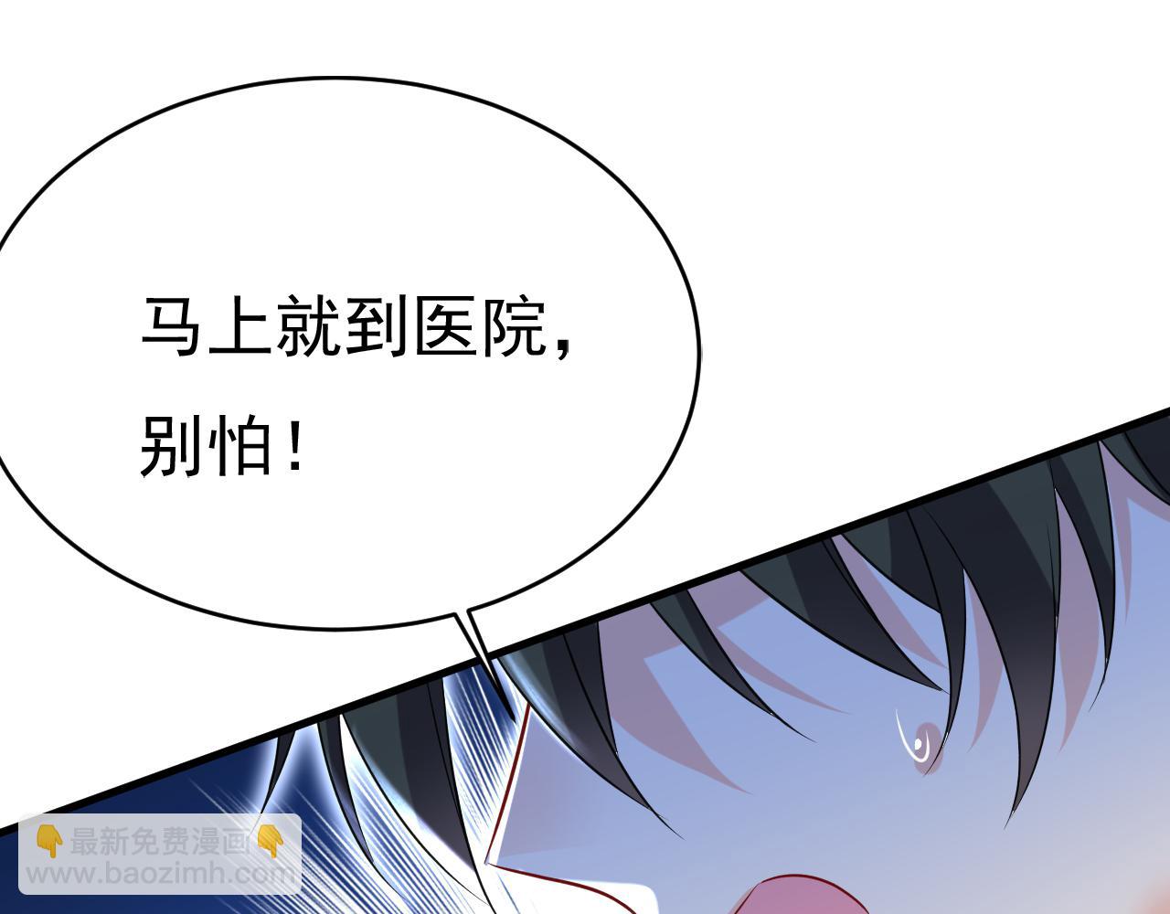 總裁在上 - 第466話 時小念，不要怕(2/3) - 8