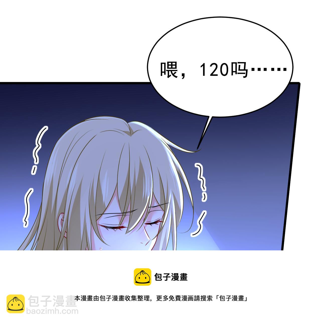 總裁在上 - 第466話 時小念，不要怕(1/3) - 1