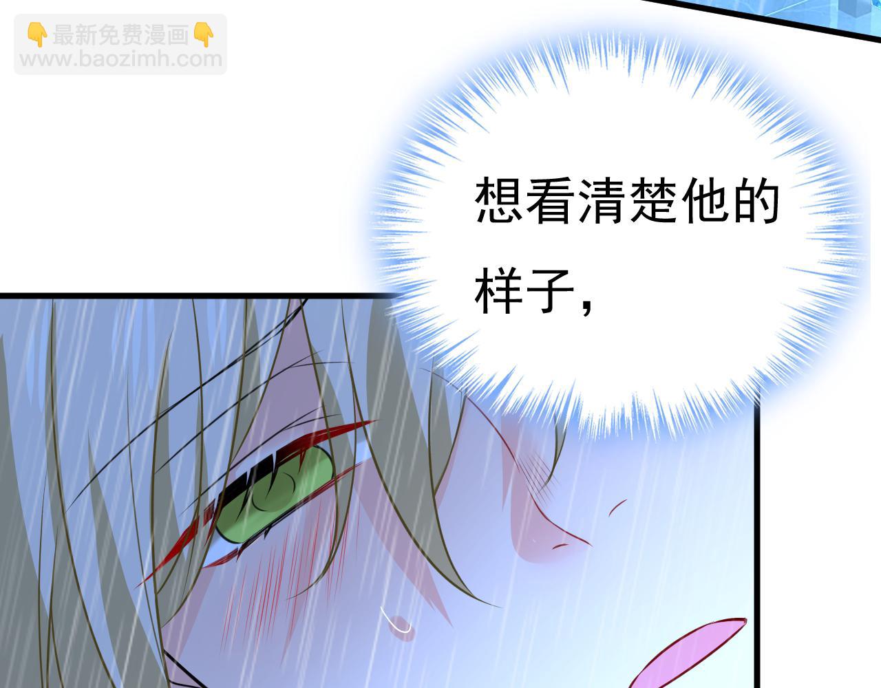 總裁在上 - 第466話 時小念，不要怕(2/3) - 5