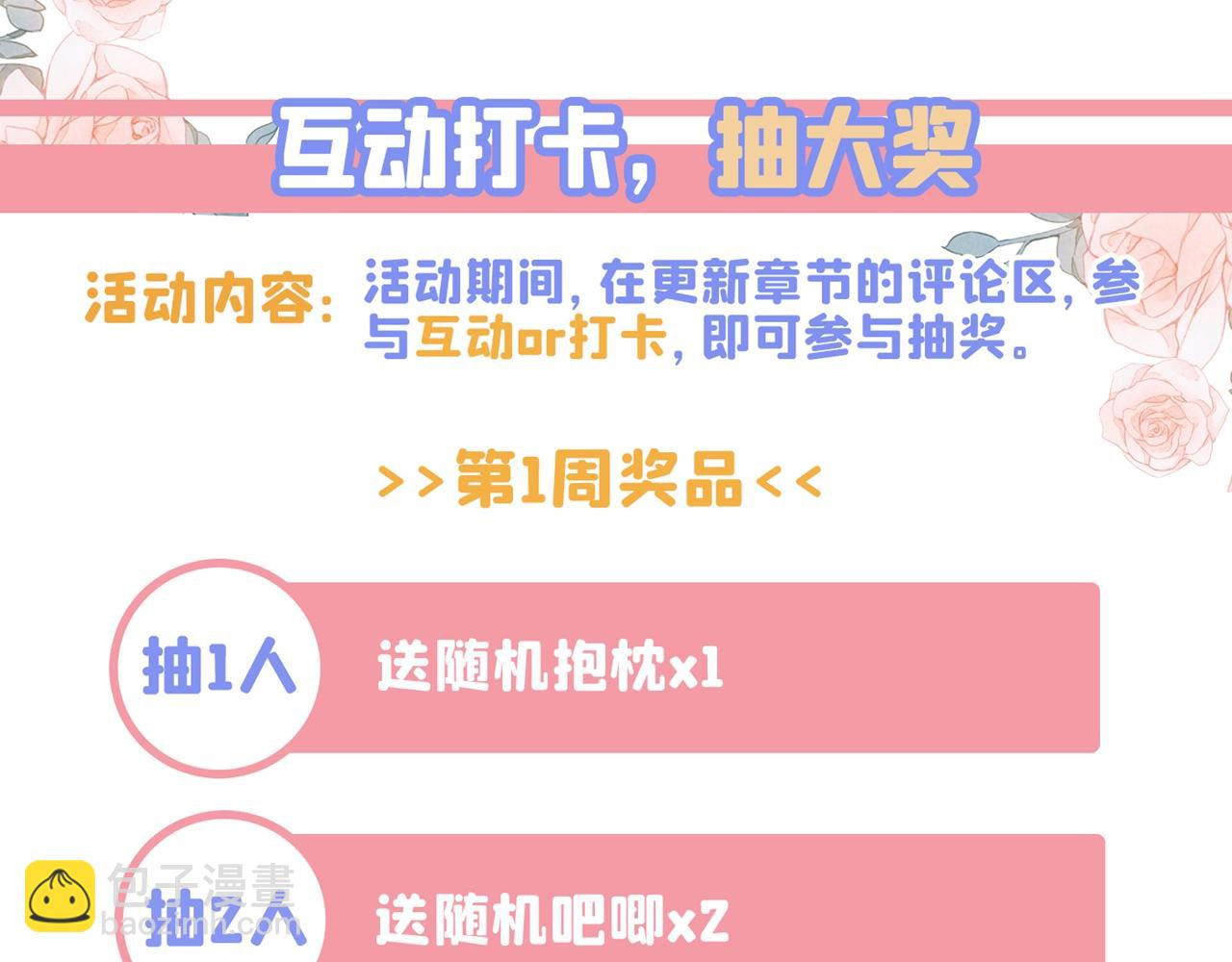 總裁在上 - 第468話 我現在做得對麼(2/3) - 6