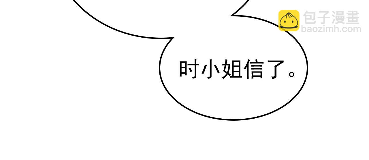 總裁在上 - 第468話 我現在做得對麼(1/3) - 6