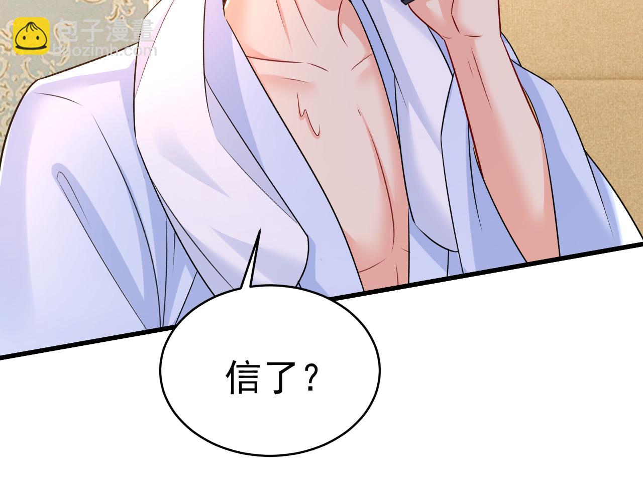 總裁在上 - 第468話 我現在做得對麼(1/3) - 8