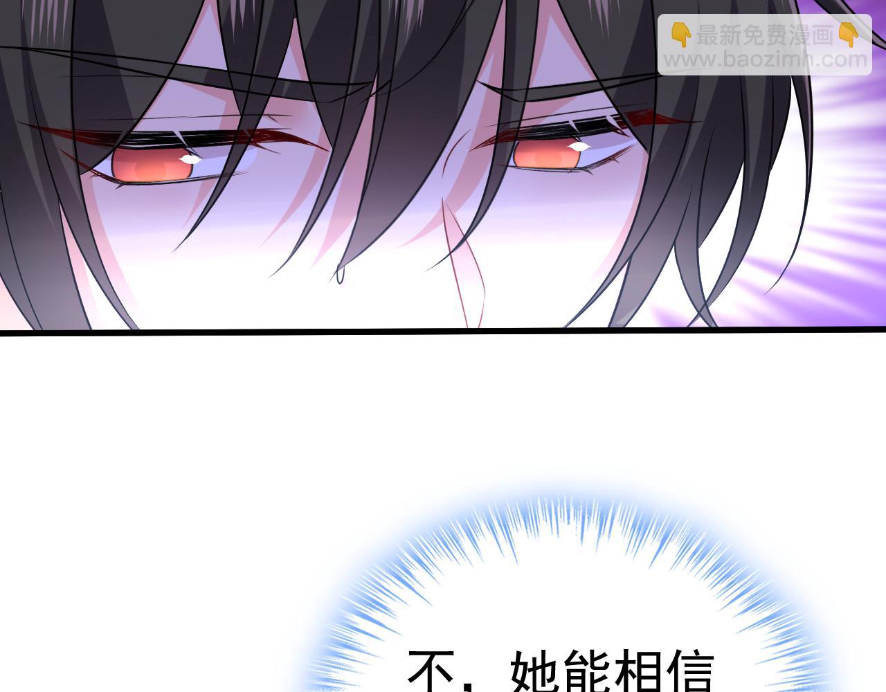 總裁在上 - 第468話 我現在做得對麼(1/3) - 3