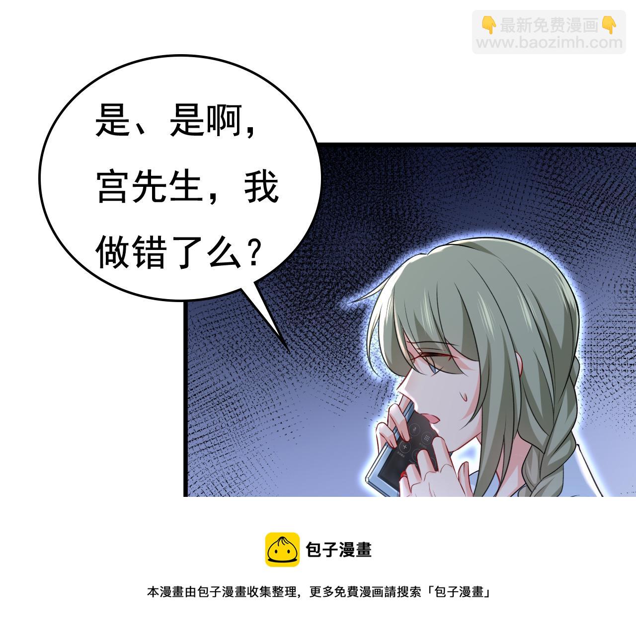 總裁在上 - 第468話 我現在做得對麼(1/3) - 5