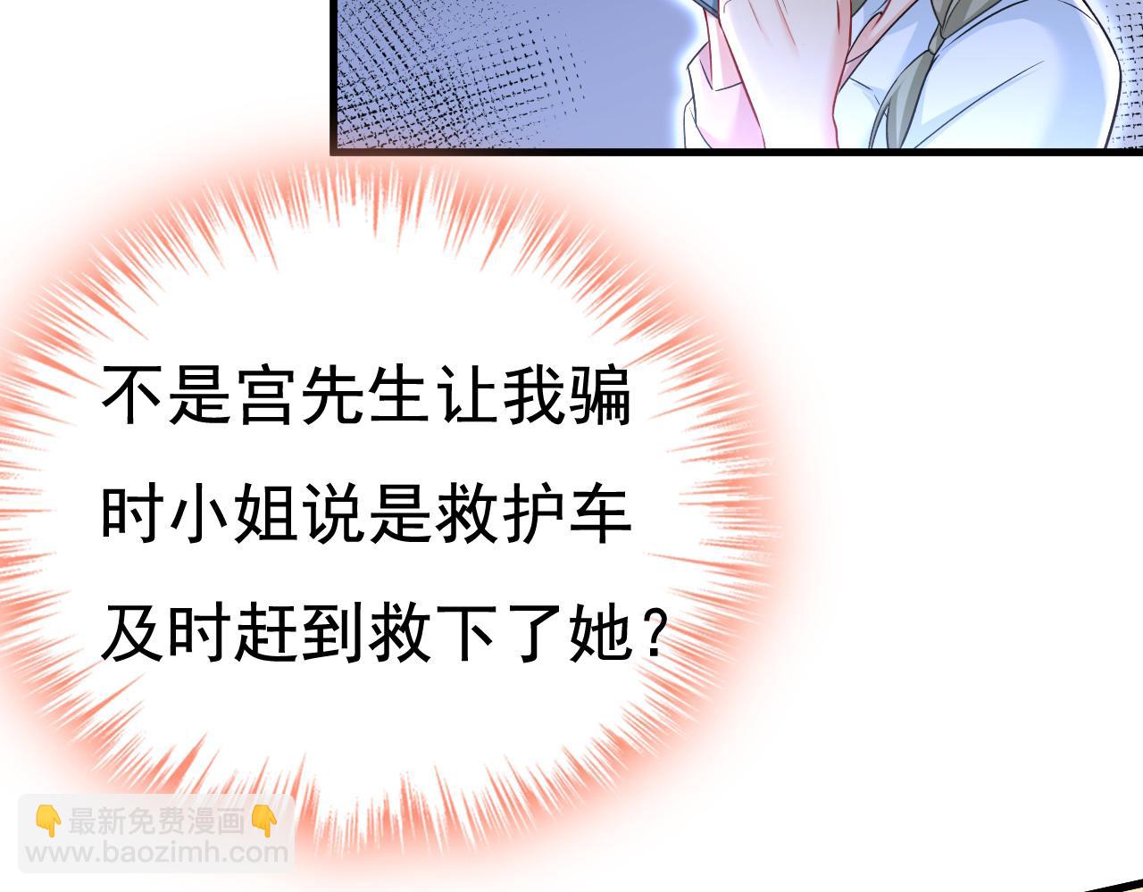 總裁在上 - 第468話 我現在做得對麼(1/3) - 6