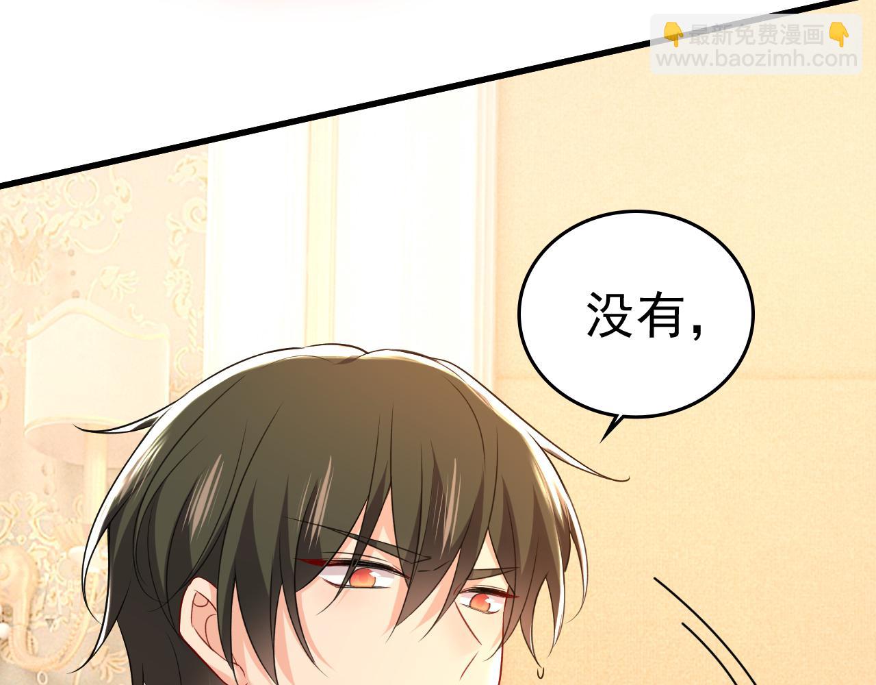 總裁在上 - 第468話 我現在做得對麼(1/3) - 7