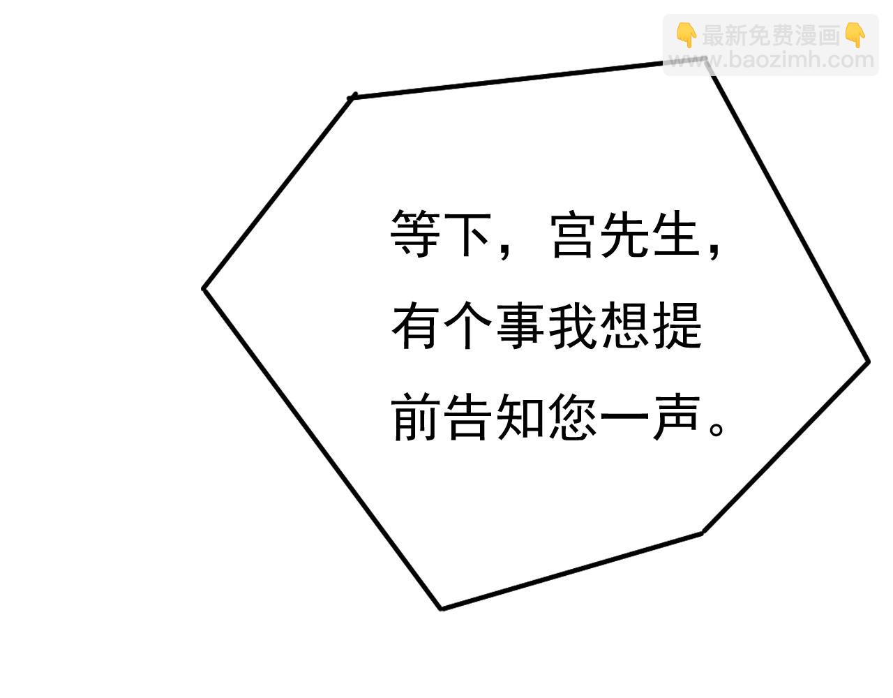 總裁在上 - 第468話 我現在做得對麼(1/3) - 3