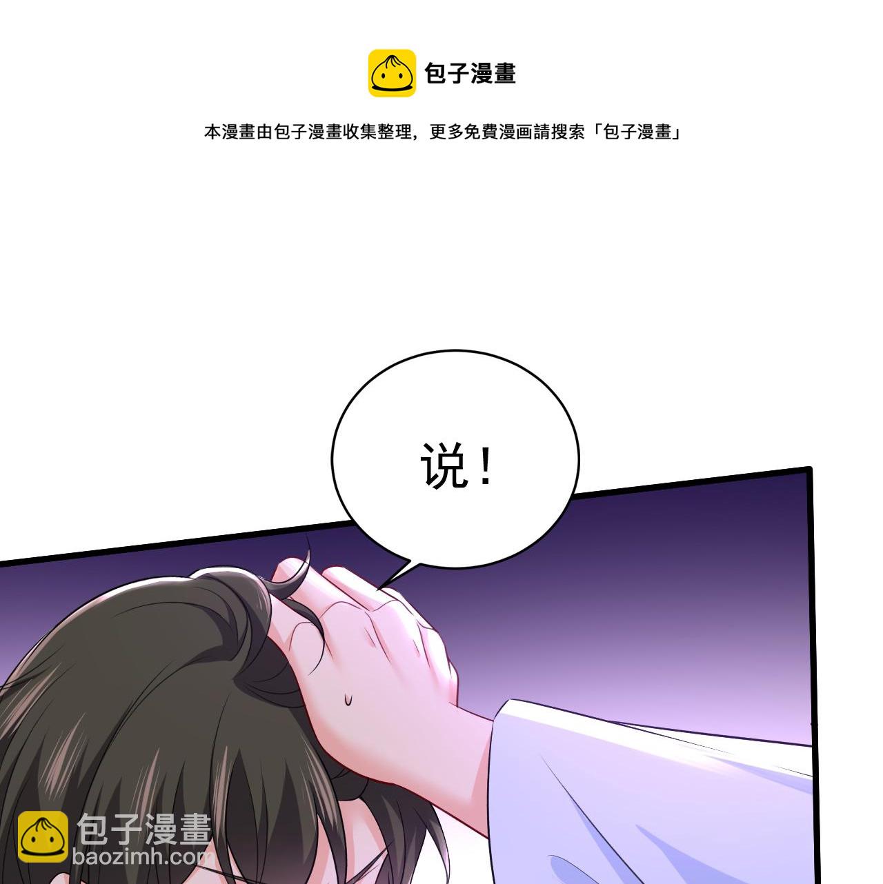 總裁在上 - 第468話 我現在做得對麼(1/3) - 5