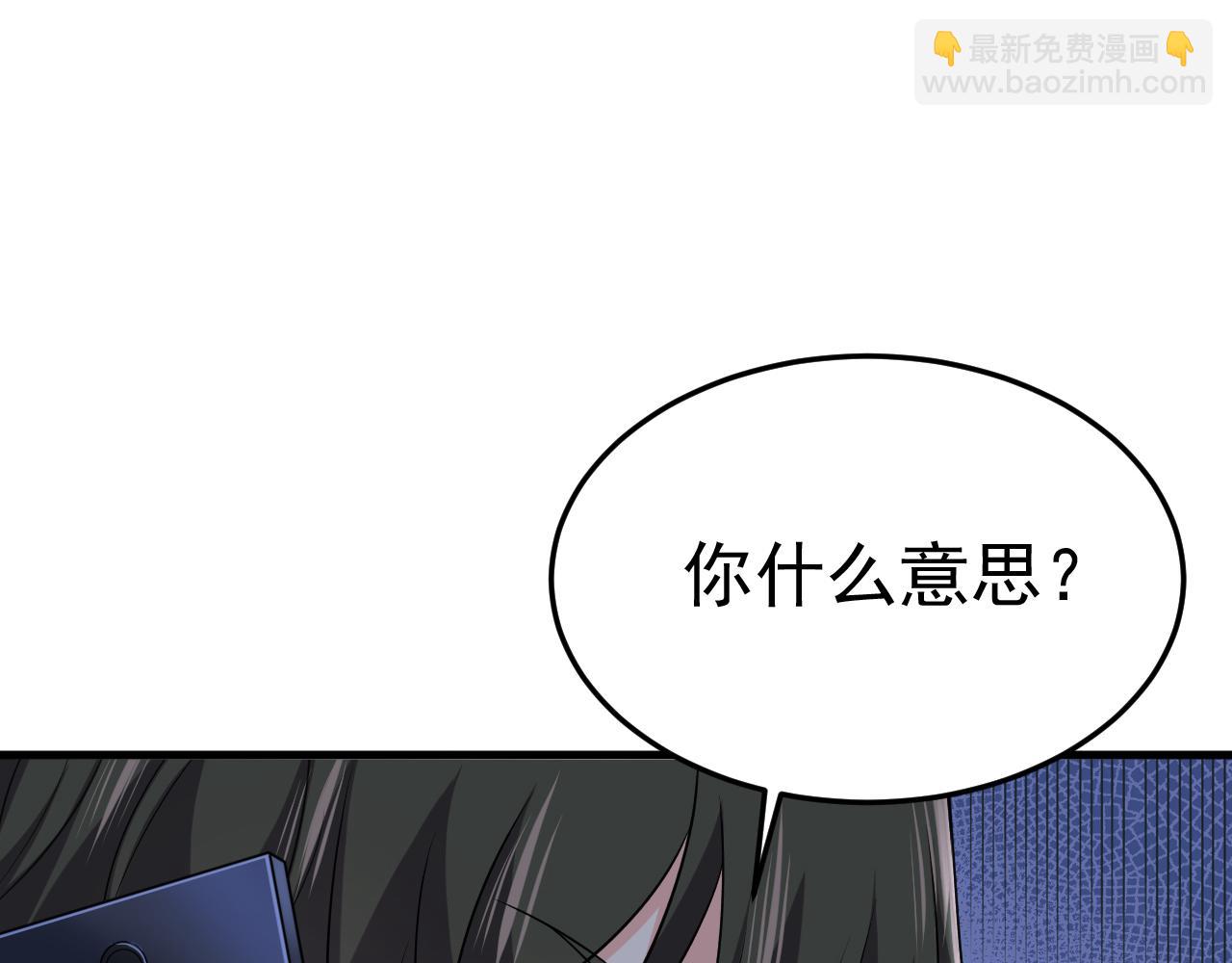 總裁在上 - 第468話 我現在做得對麼(1/3) - 2