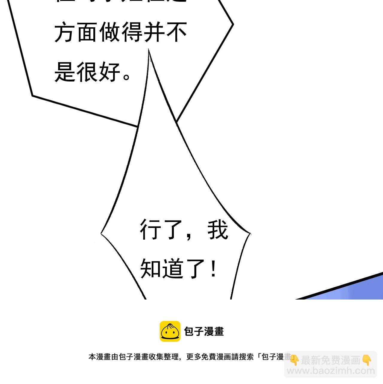 總裁在上 - 第468話 我現在做得對麼(1/3) - 5