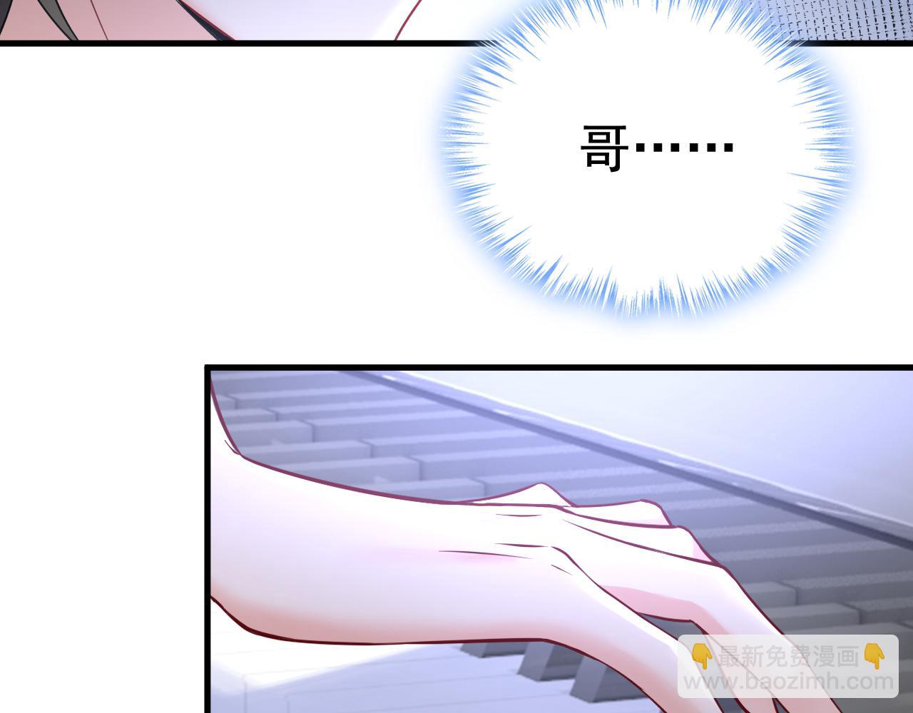 總裁在上 - 第468話 我現在做得對麼(1/3) - 6