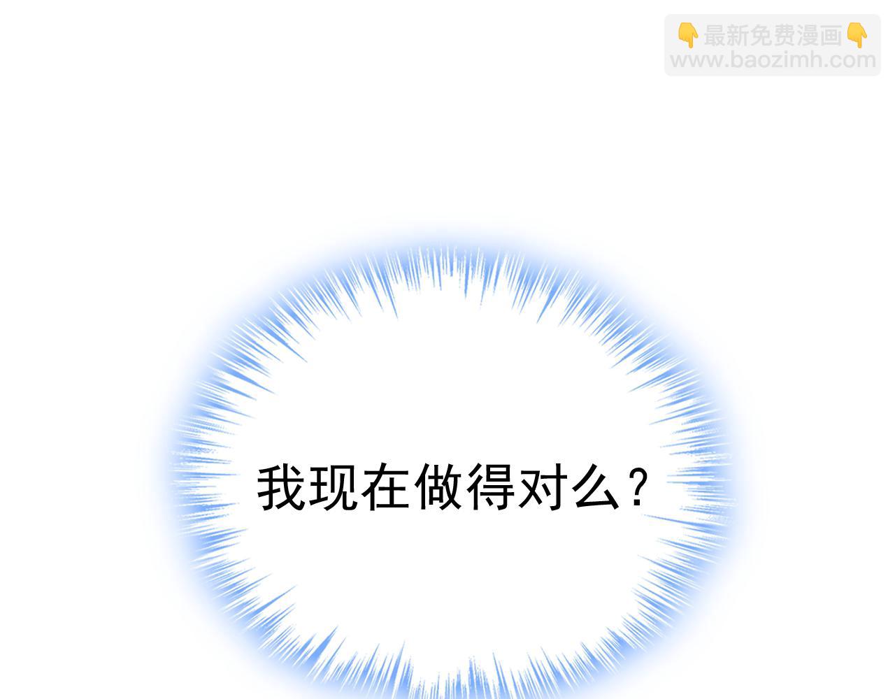 總裁在上 - 第468話 我現在做得對麼(1/3) - 8