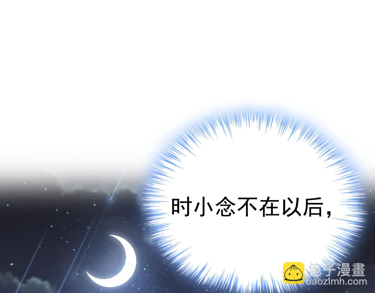 總裁在上 - 第468話 我現在做得對麼(2/3) - 5