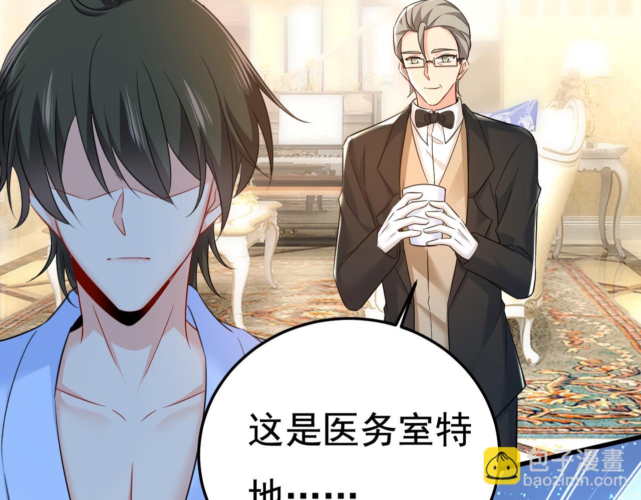 總裁在上 - 第468話 我現在做得對麼(2/3) - 4