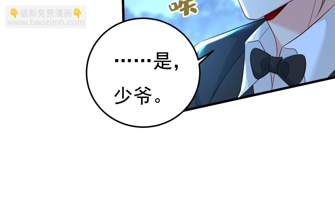 總裁在上 - 第468話 我現在做得對麼(2/3) - 5